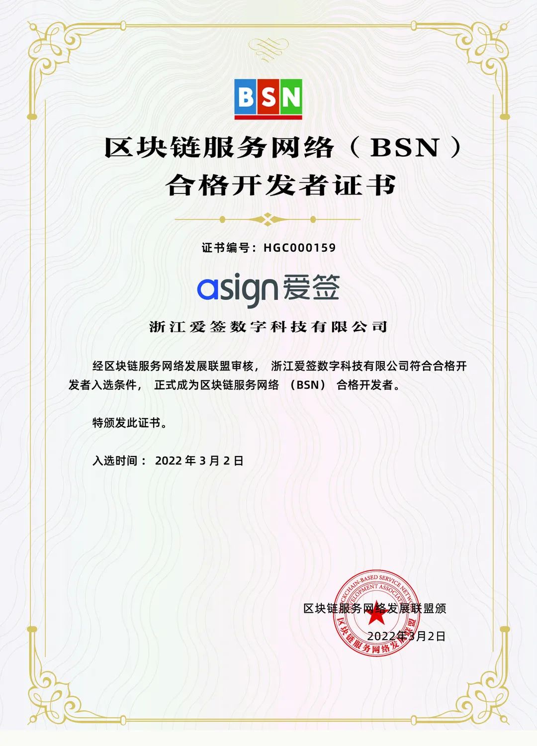 区块链合同(区块链合同上征信吗)