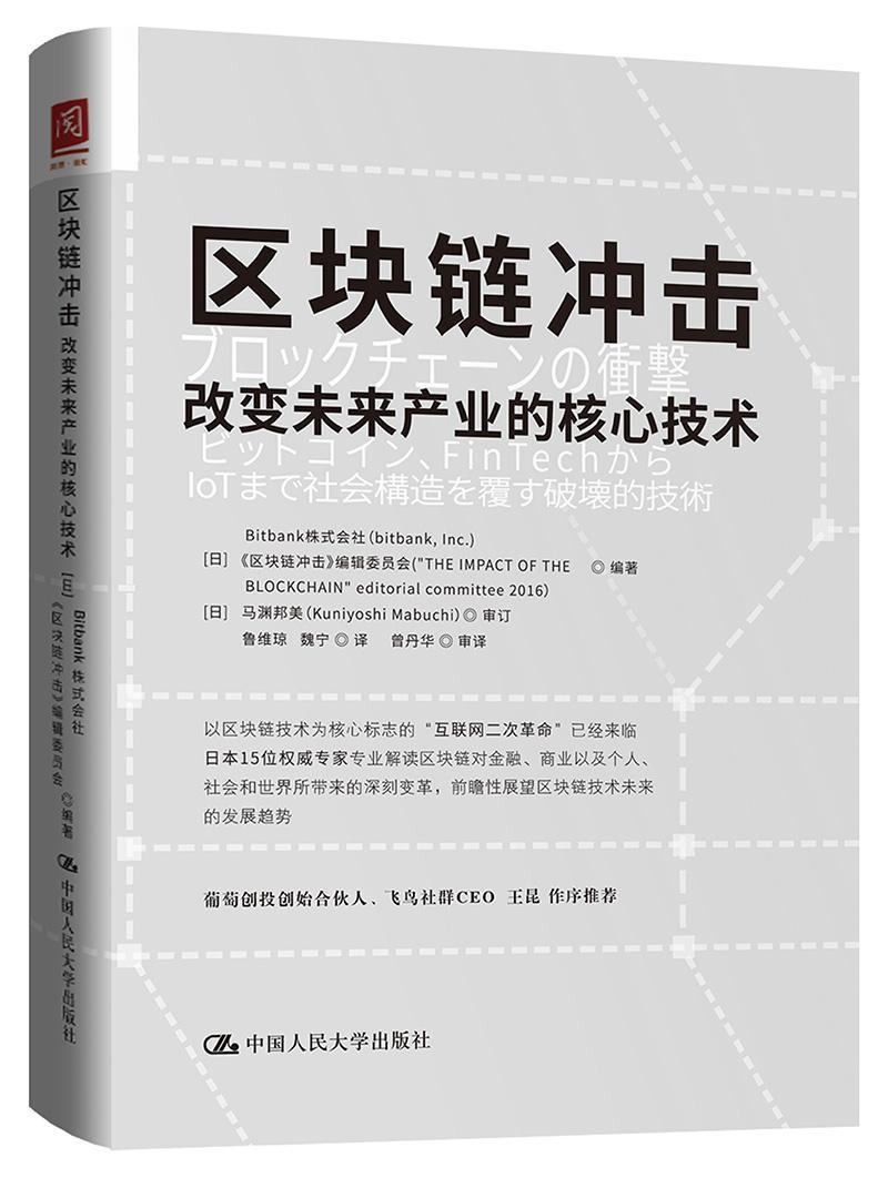 区块链书籍(区块链书籍推荐 豆瓣)