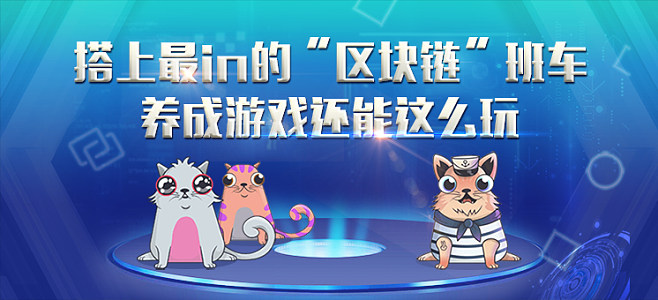 区块链宠物(区块链宠物的种类)