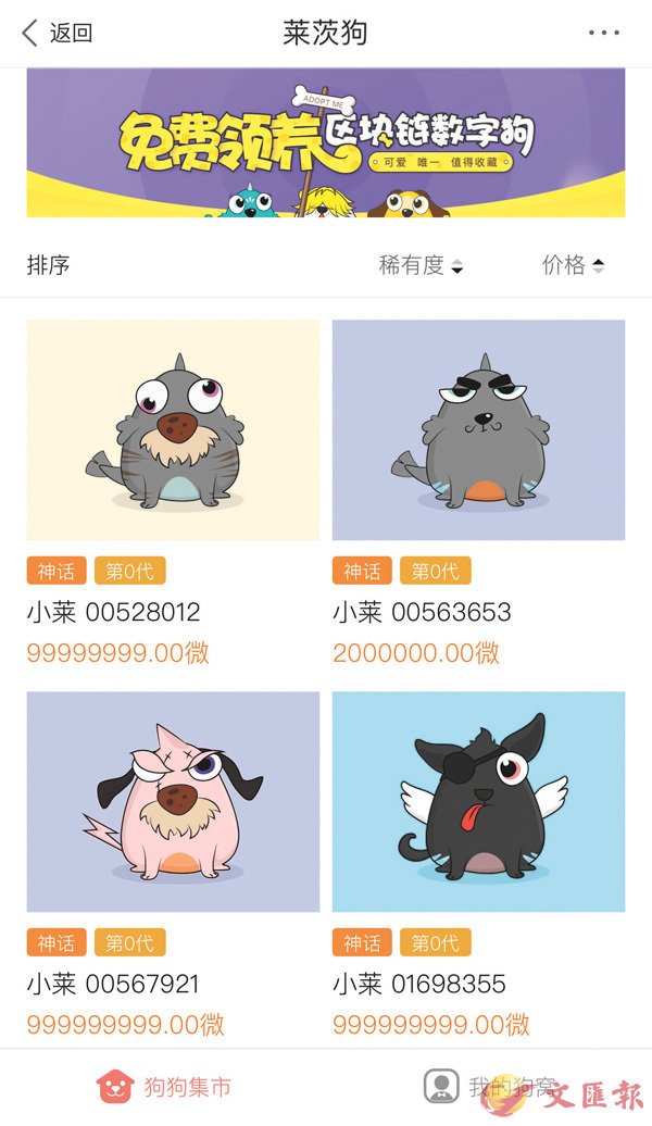 区块链宠物(区块链宠物的种类)