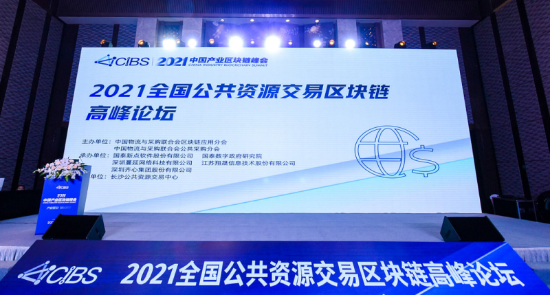 区块链资源(区块链资源备案系统)