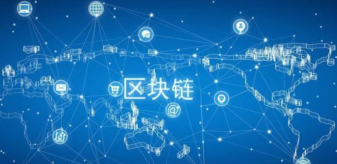 区块链云(区块链云计算大数据人工智能物联网)
