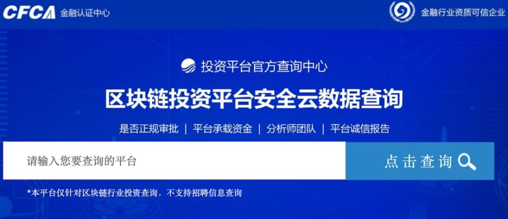 区块链查询(比特币区块链查询)