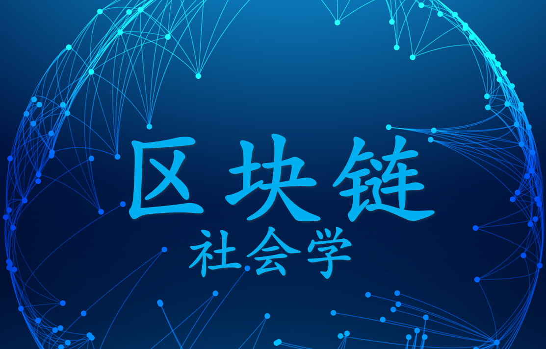 区块链系统(区块链系统的工作原理)