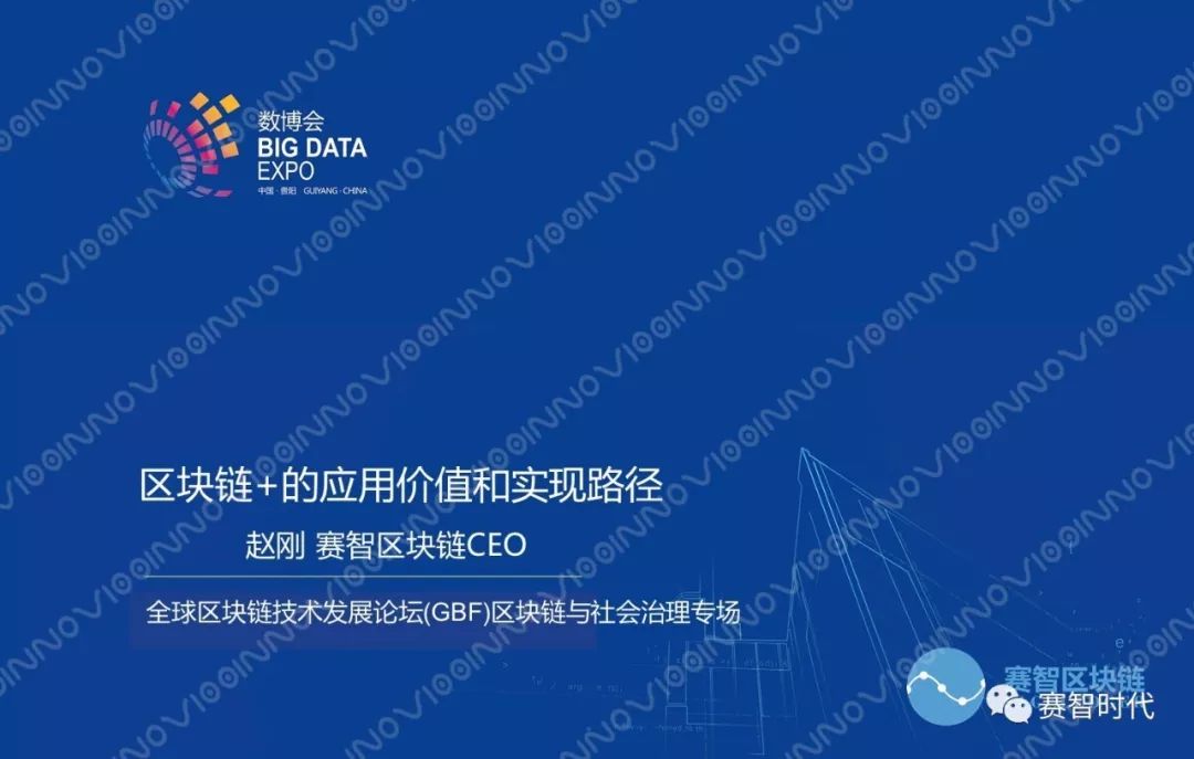 贵阳区块链(贵阳区块链金融高峰论)