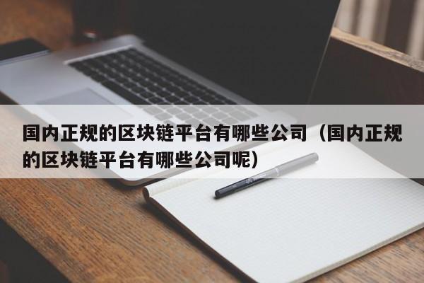 万向区块链(万向区块链和hashkey)