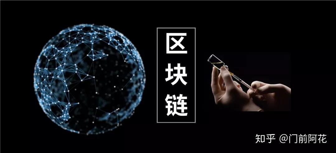 知乎区块链(知乎区块链技术平台)