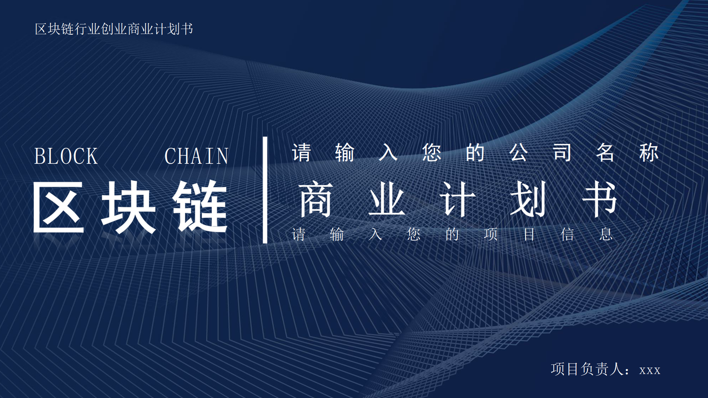 区块链创业(区块链创业财政)