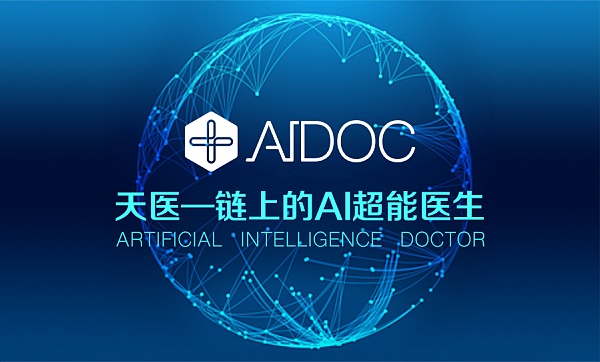 医疗区块链(医疗区块链相关图片) 医疗区块链(医疗区块链相关图片)