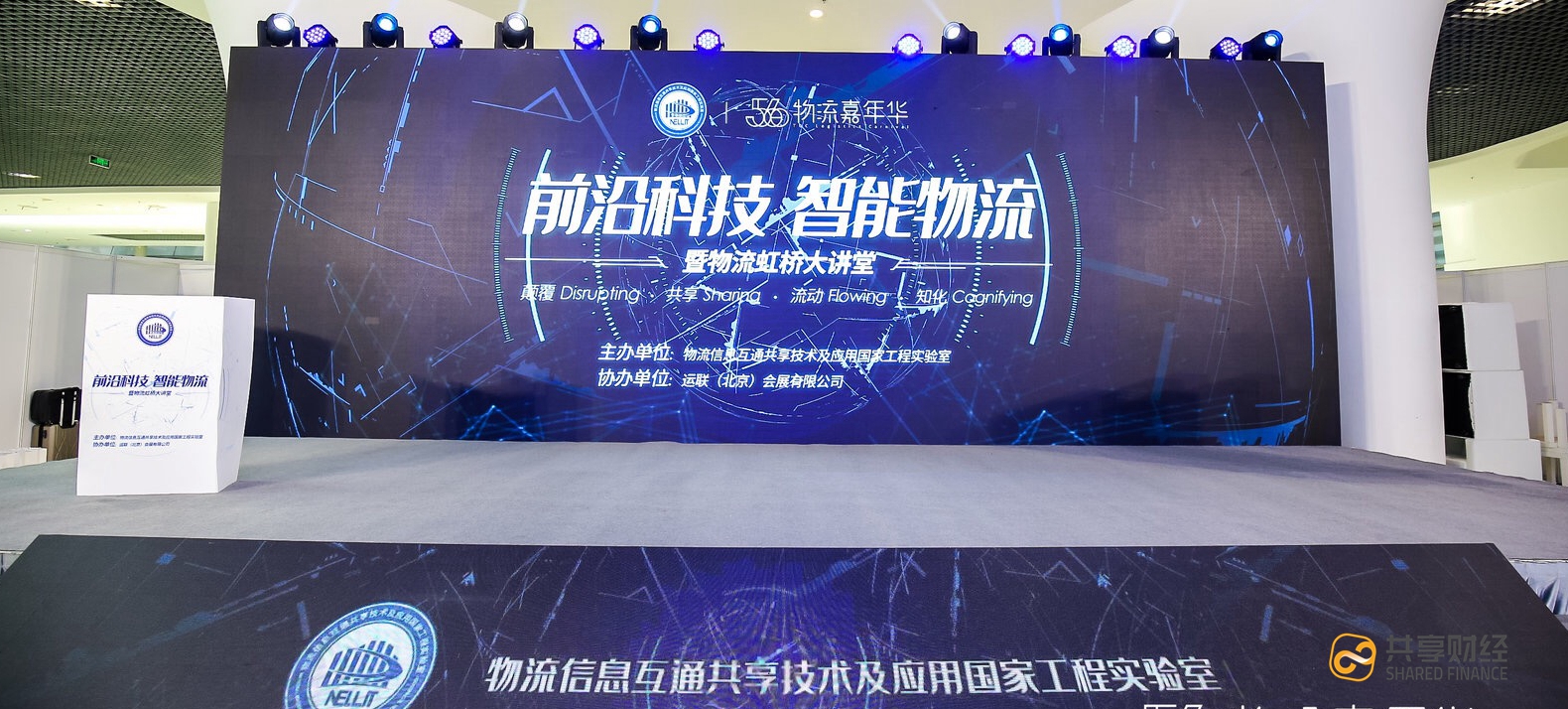 区块链物流(区块链物流运输数据管理)