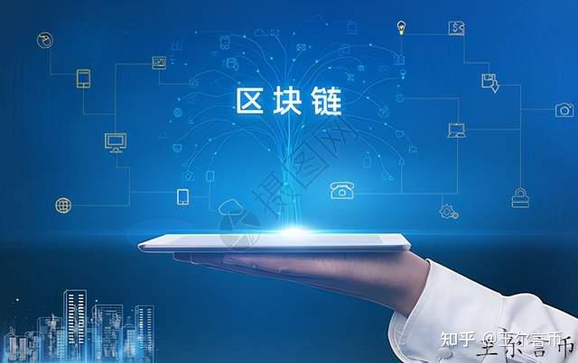 知乎区块链(区块链知识app)