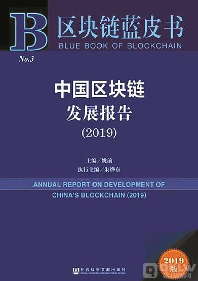 区块链书(区块链推荐书籍)