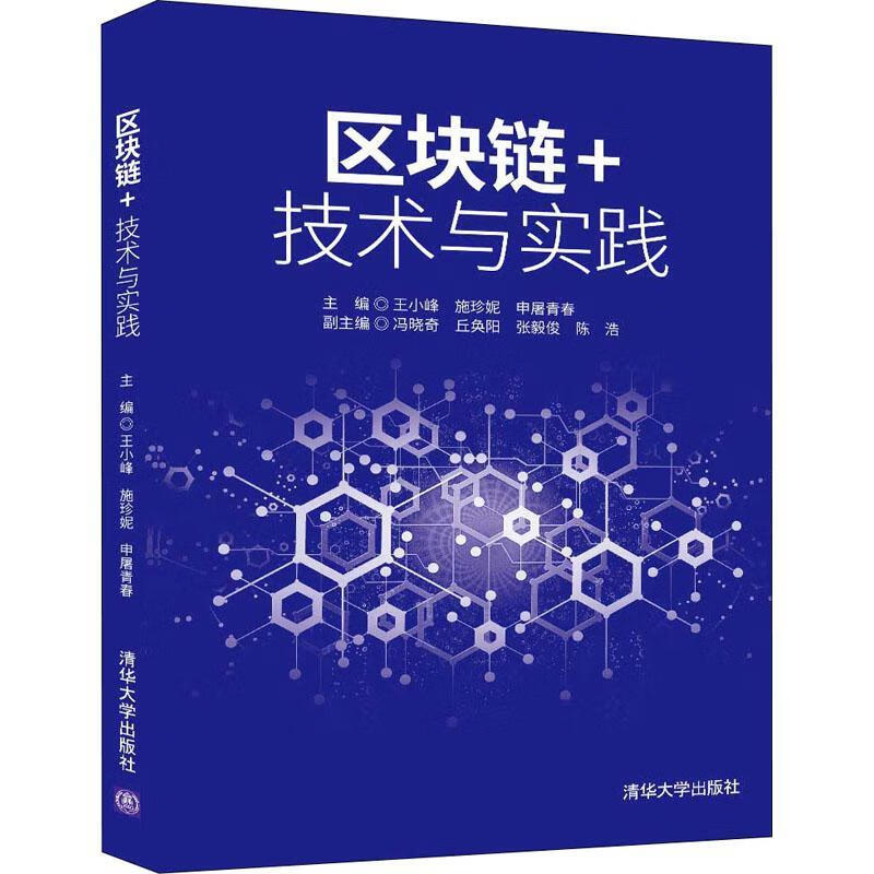 区块链技术技术(区块链技术技术难点)