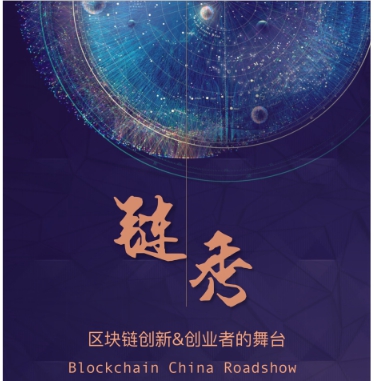 上海区块链(上海区块链无纸化登录) 上海区块链(上海区块链无纸化登录)