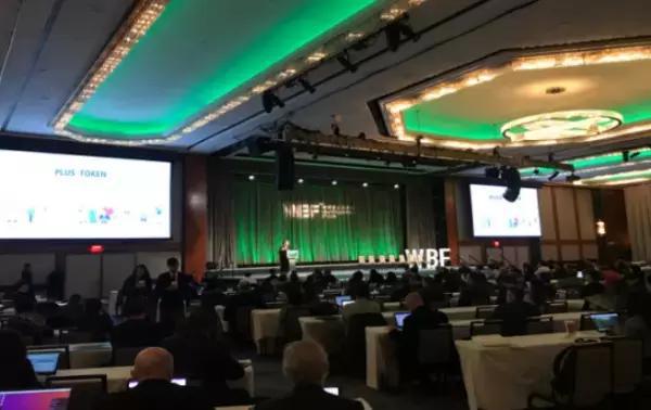 区块链会议(区块链会议结束语)