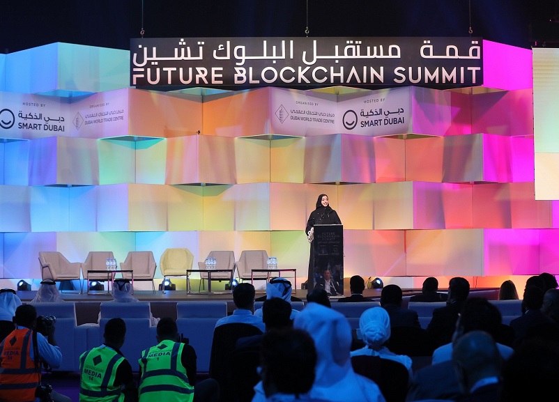 区块链会议(区块链会议结束语)