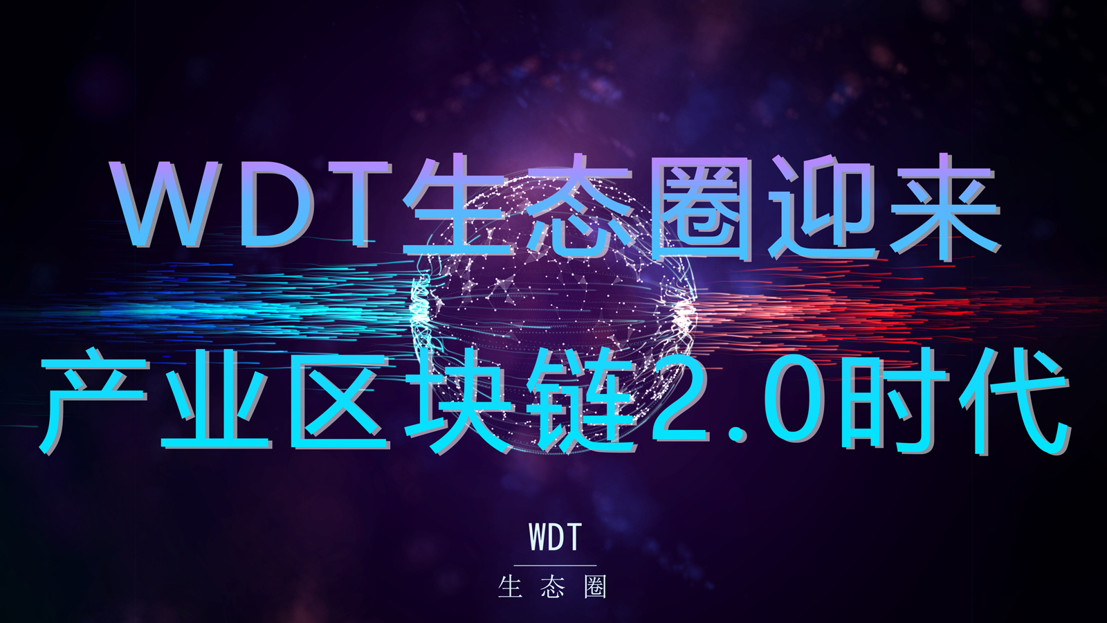 产业区块链(产业区块链经济的核心是 )