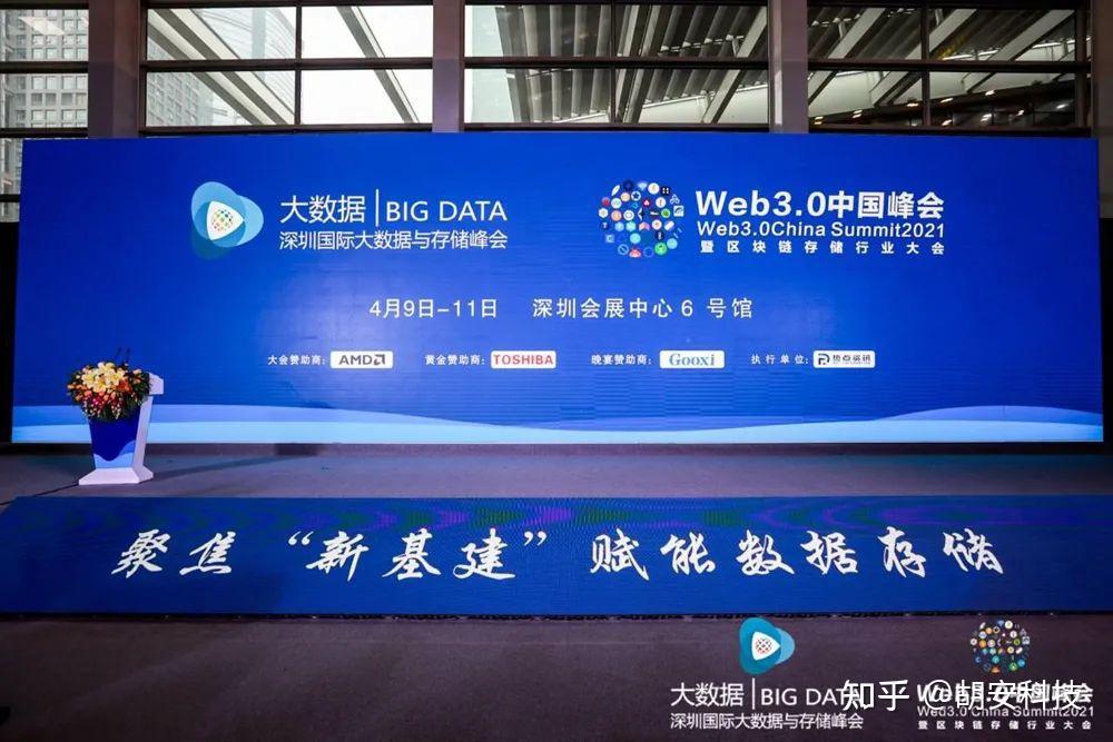 区块链峰会(2021区块链高峰论坛)