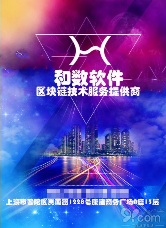 区块链软件(区块链软件app)