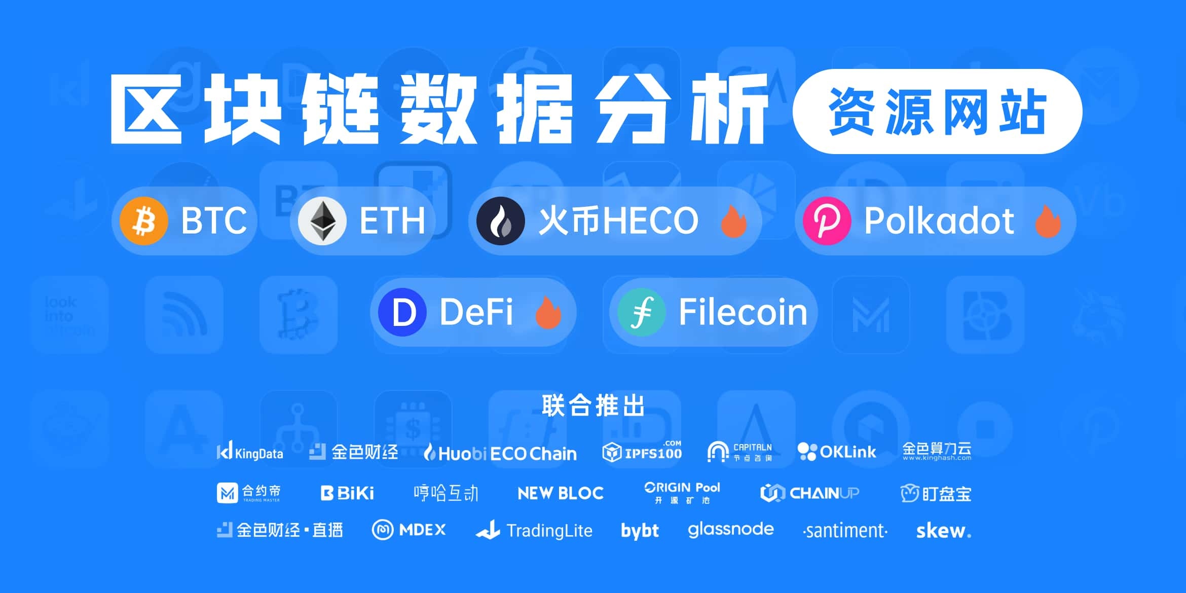 区块链网站(区块链app)