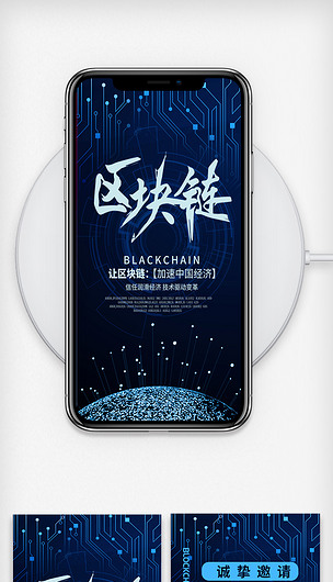 区块链手机(区块链手机派币支付)