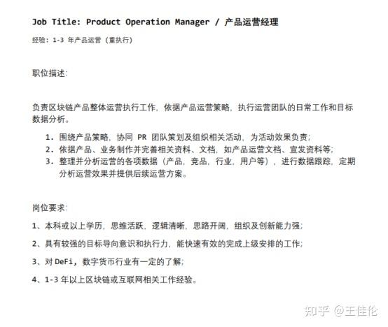 区块链招聘(区块链工程本科招聘)