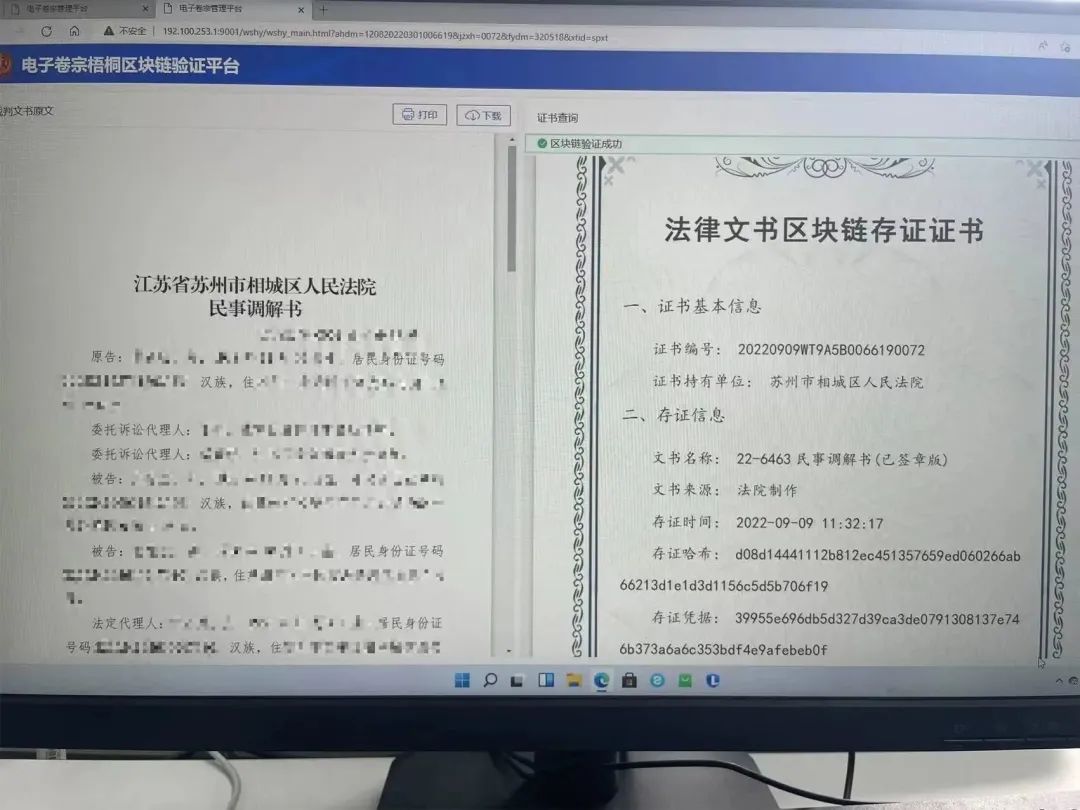区块链存证(区块链存证的特征有)