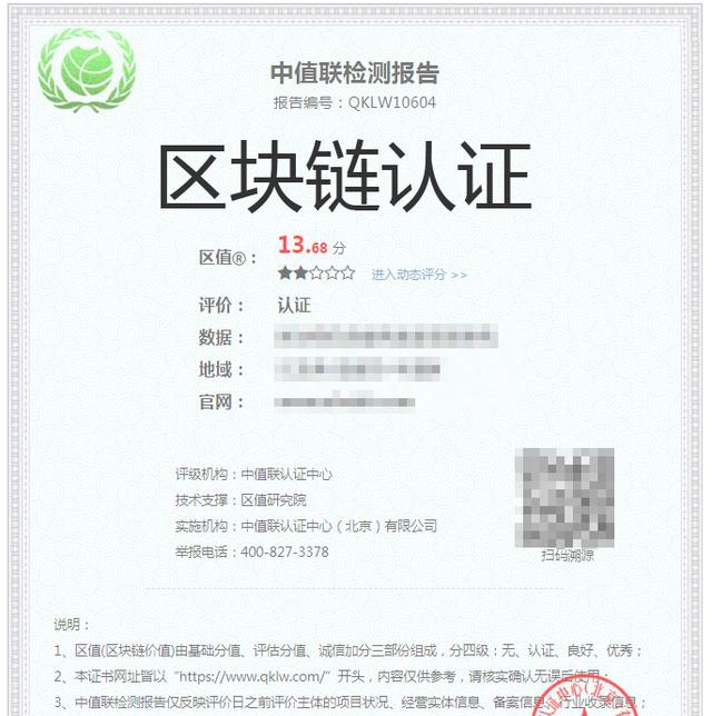 注册区块链(注册区块链公司需要什么资质)