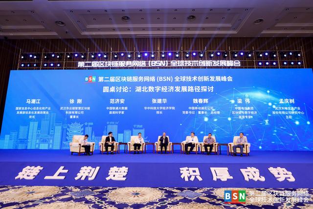 区块链峰会(2021年区块链峰会)