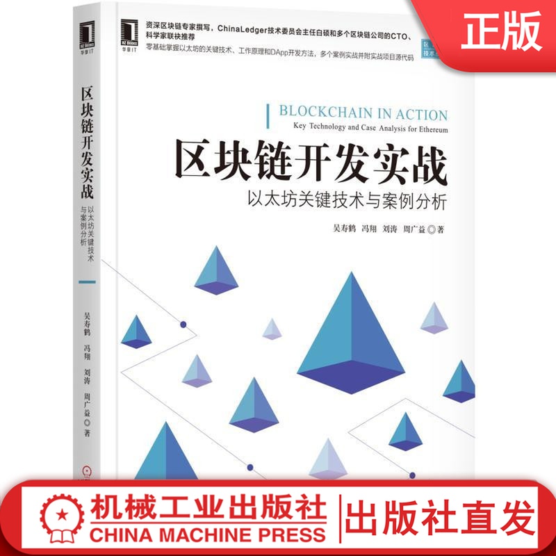 区块链开发技术(区块链开发技术栈)