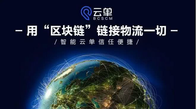 云链区块链(云链科技是干嘛的)