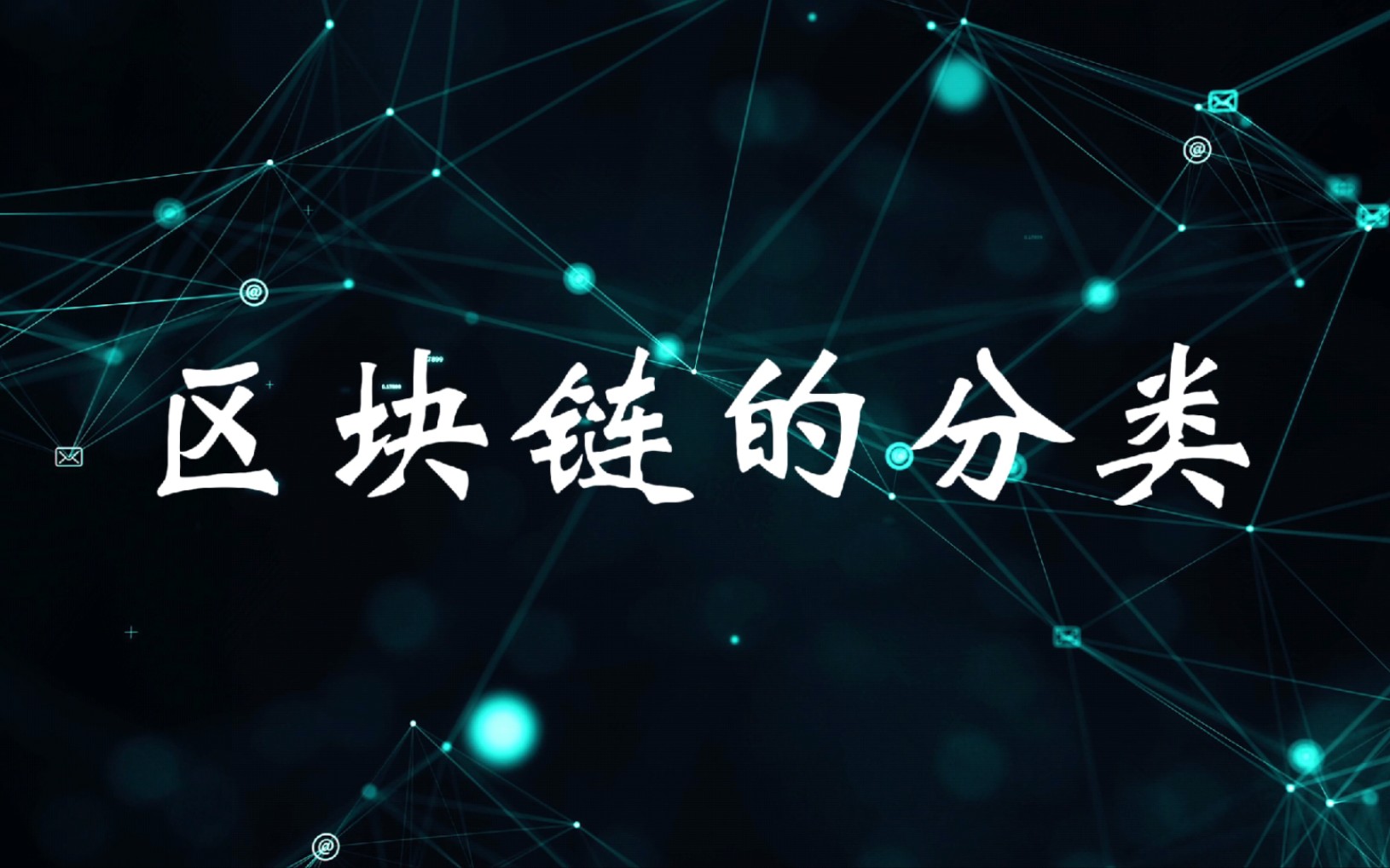 区块链网络(区块链网络哪个好用)