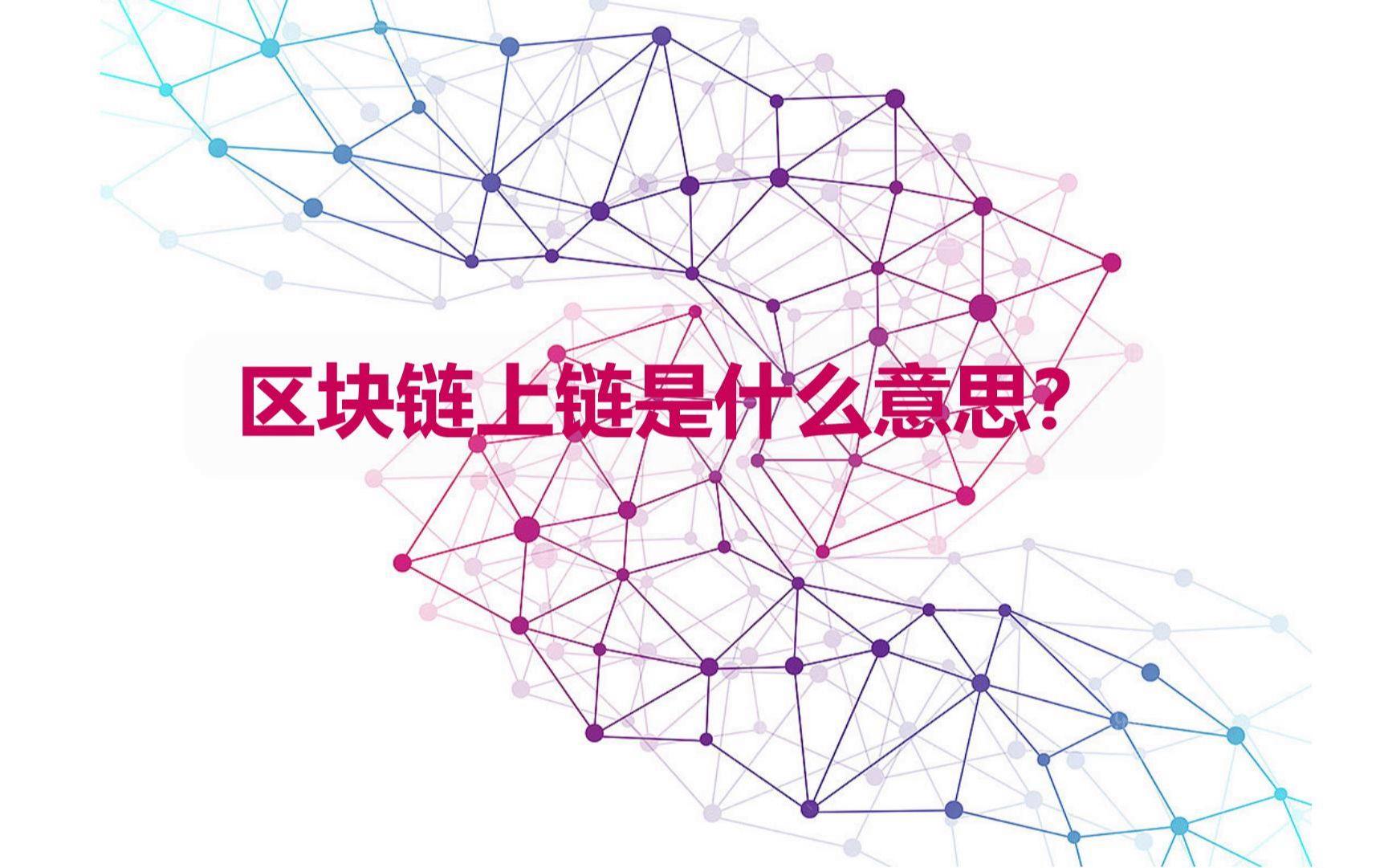 区块链是(区块链是数字货币吗)