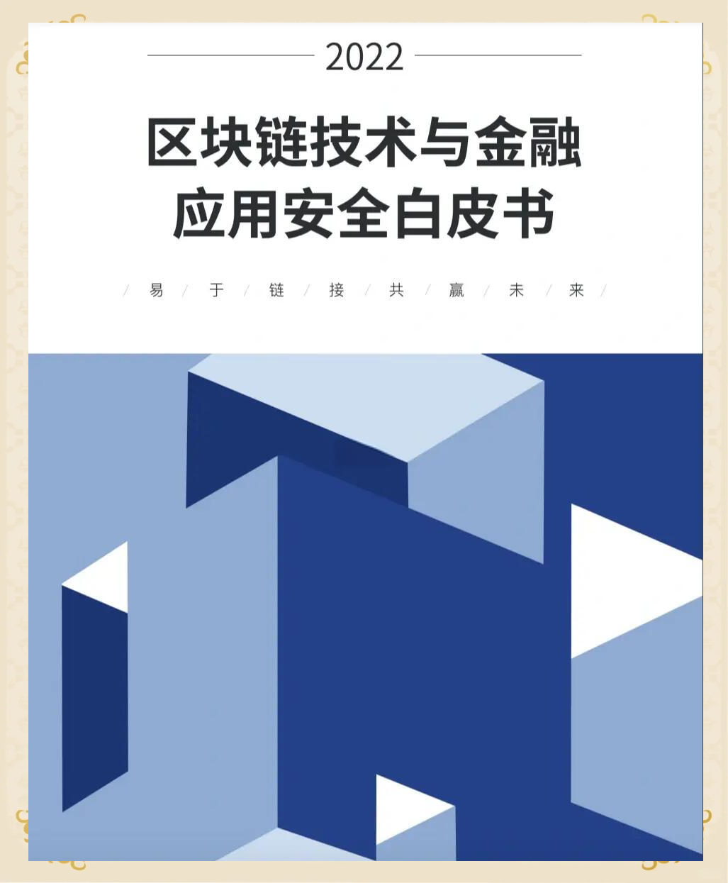 区块链应用(区块链应用大赛)