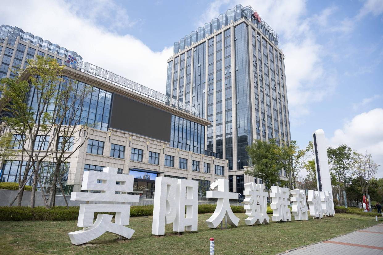 贵阳区块链(贵阳区块链 黄果树)