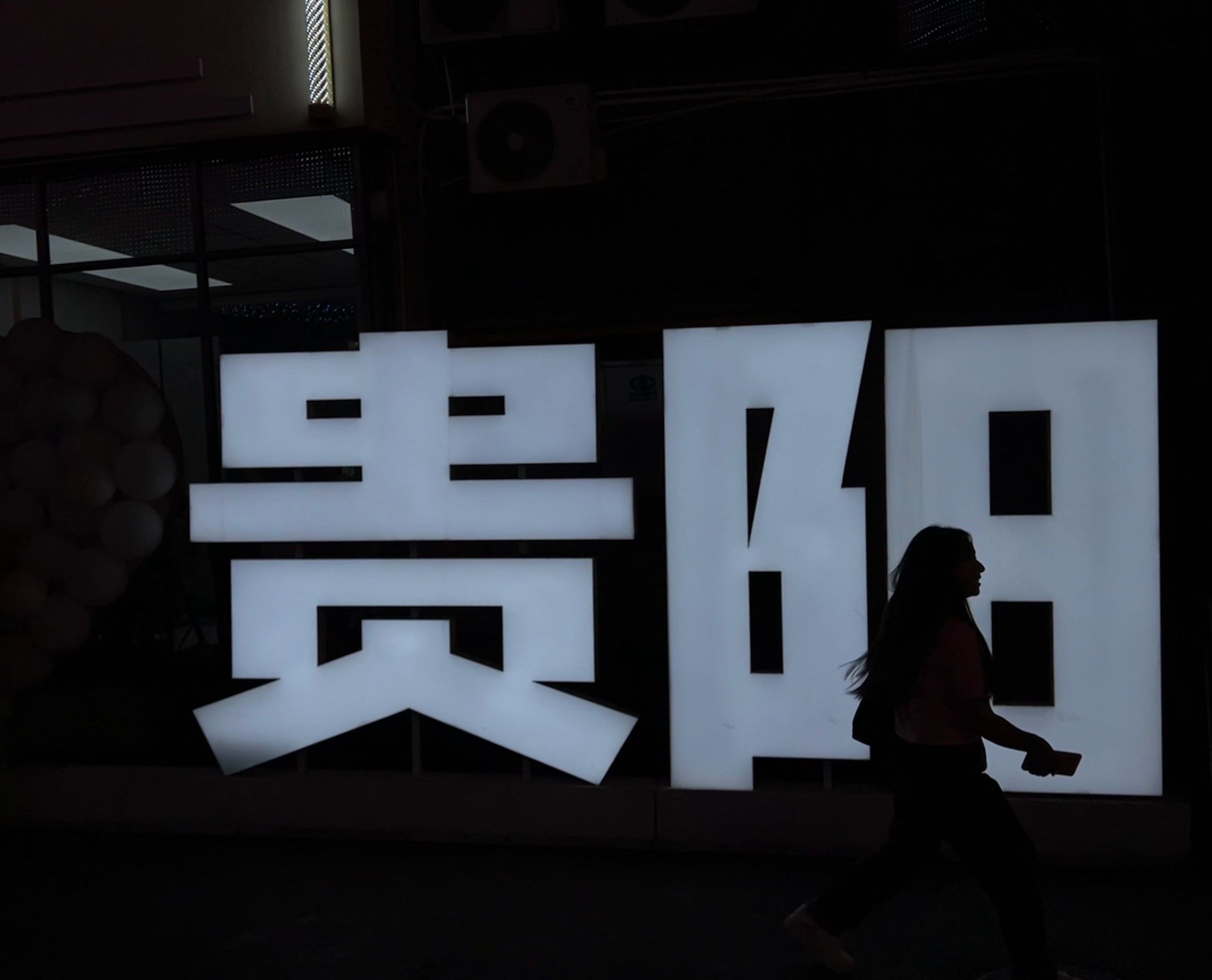 贵阳区块链(贵阳区块链 黄果树)