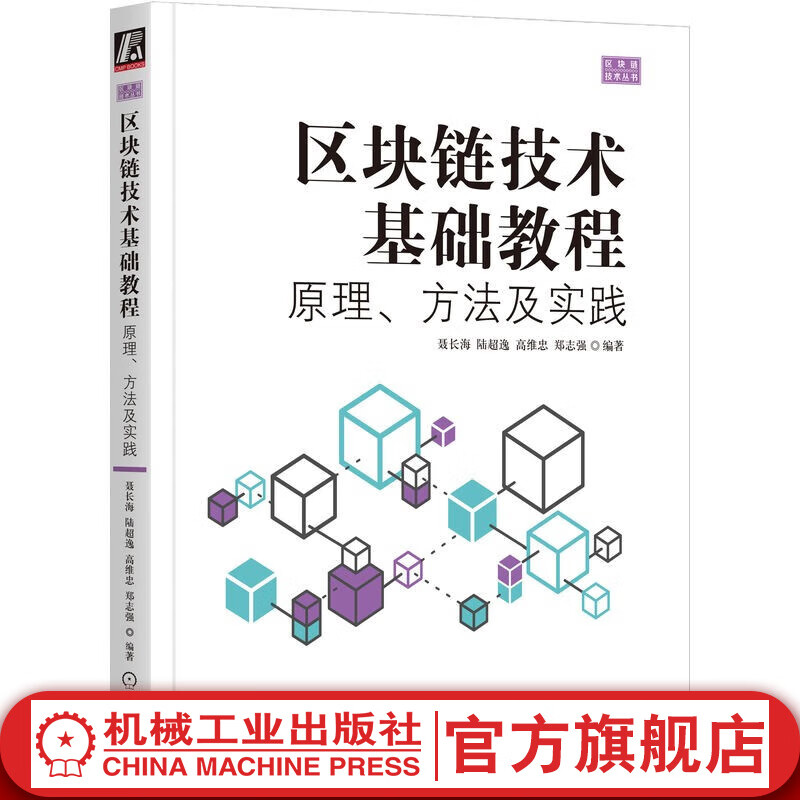 区块链教程(区块链教程网站)