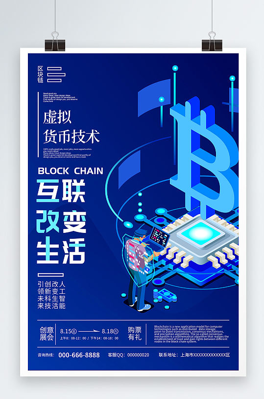 区块链虚拟币(区块链虚拟币有什么用)