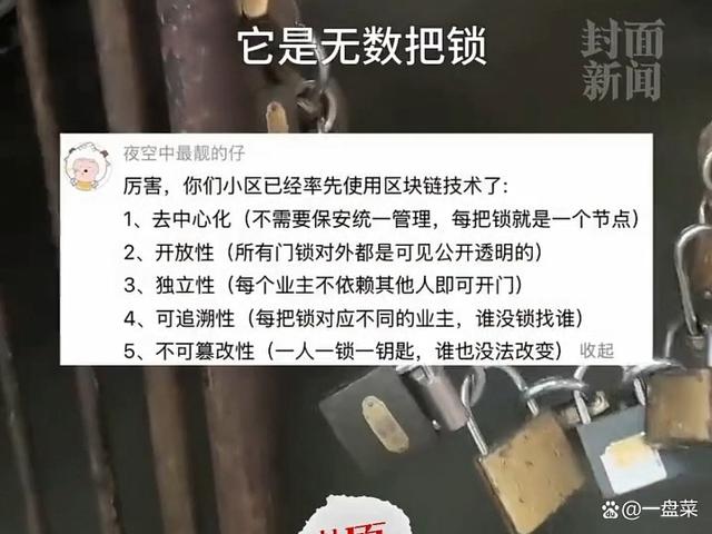 区块链问题(区块链面临的问题与挑战)