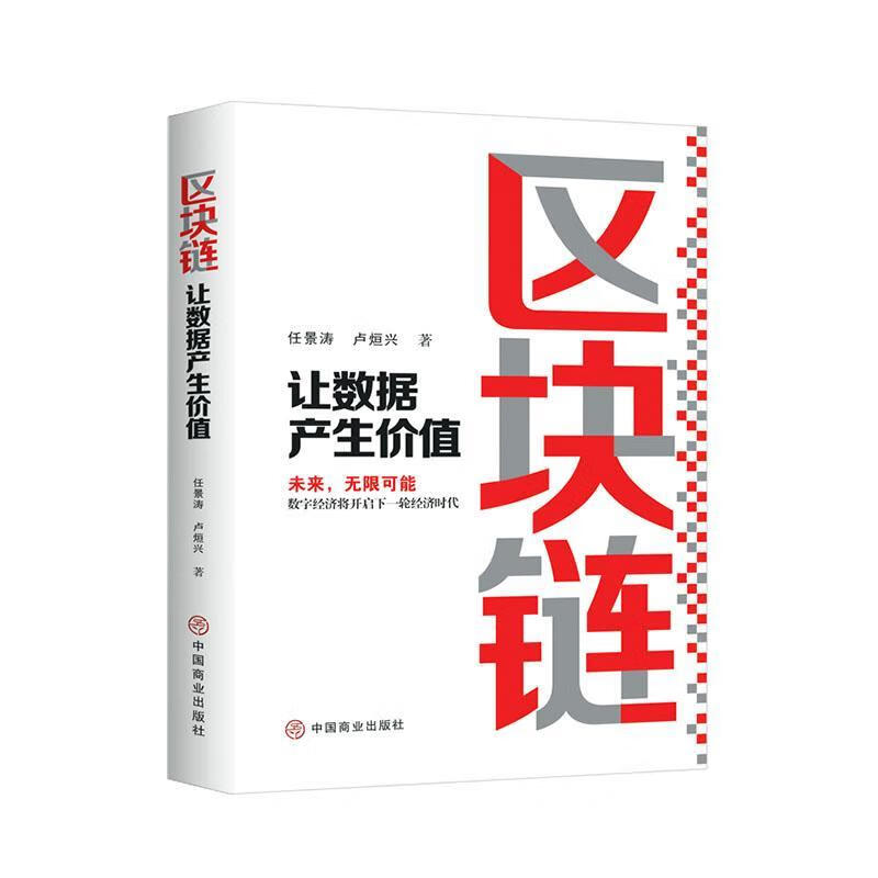 区块链书籍(区块链技术书籍 知乎)