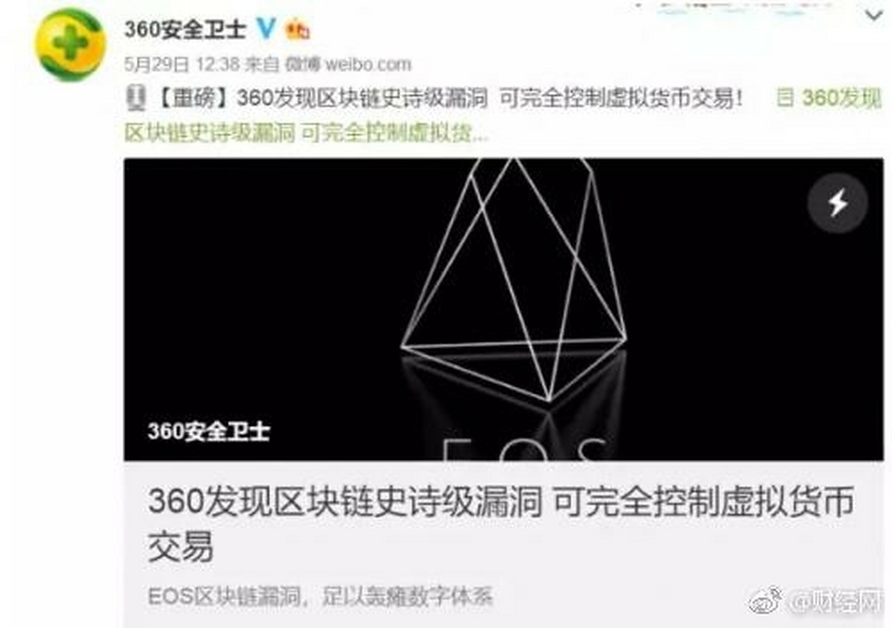 360区块链(360区块链防火墙)