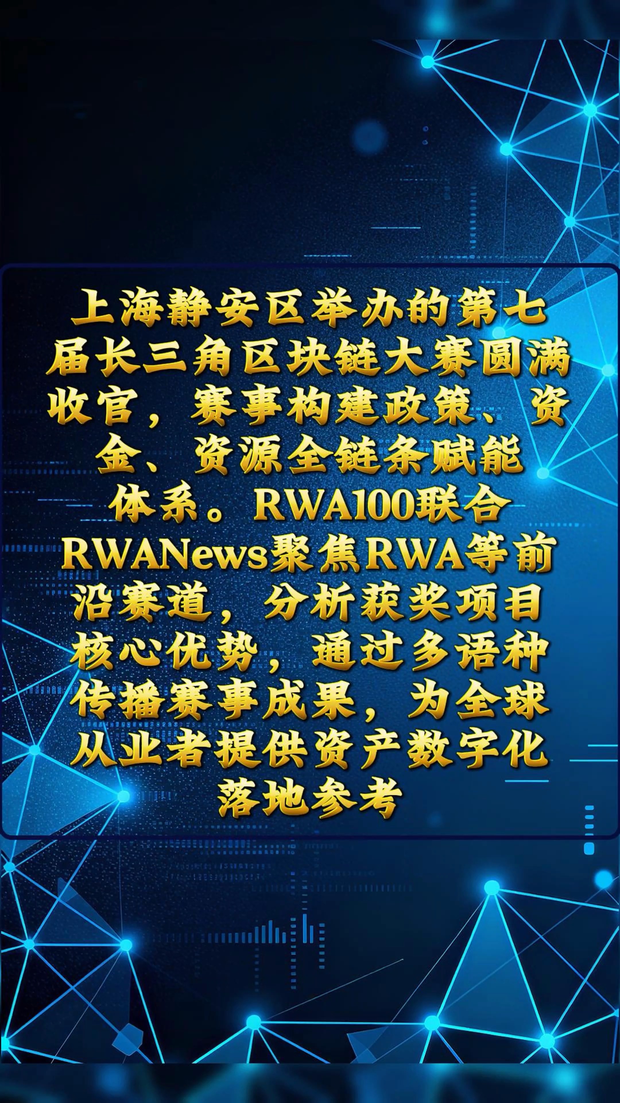 区块链的(区块链的诸多特征使其成为一项备受期待的革命性)