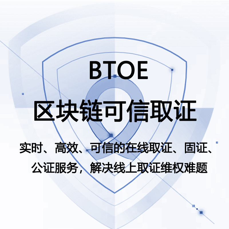 区块链存证(区块链存证流程图)