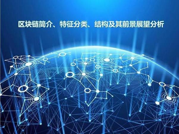 关于区块链(关于区块链的图片)