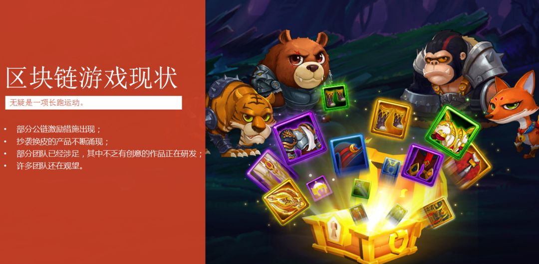 区块链游(区块链游戏app开发)