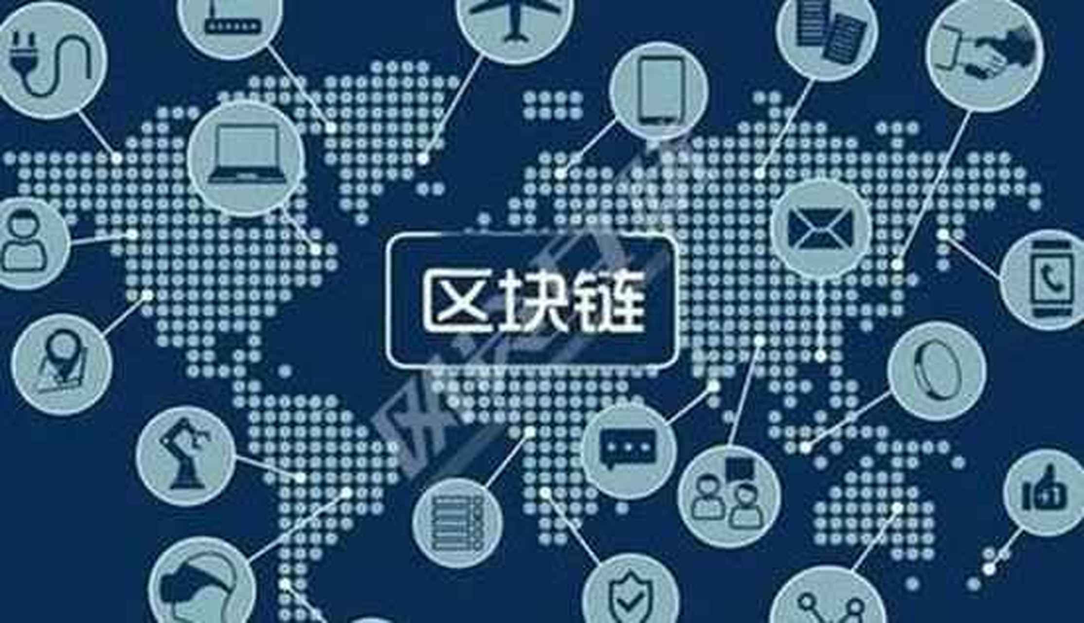 区块链中国(中国区块链平台)