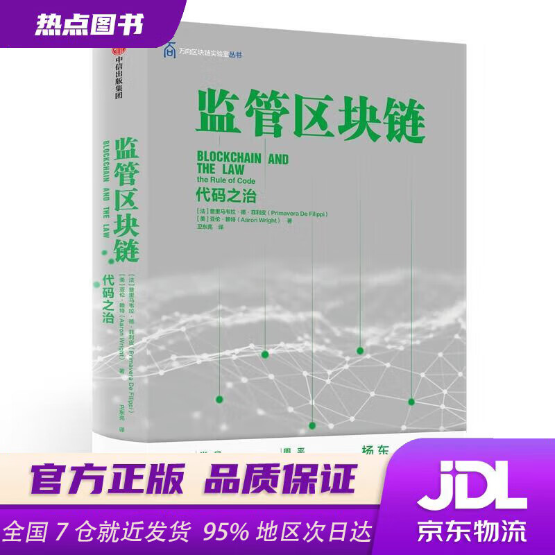 区块链代码(区块链代码是啥)