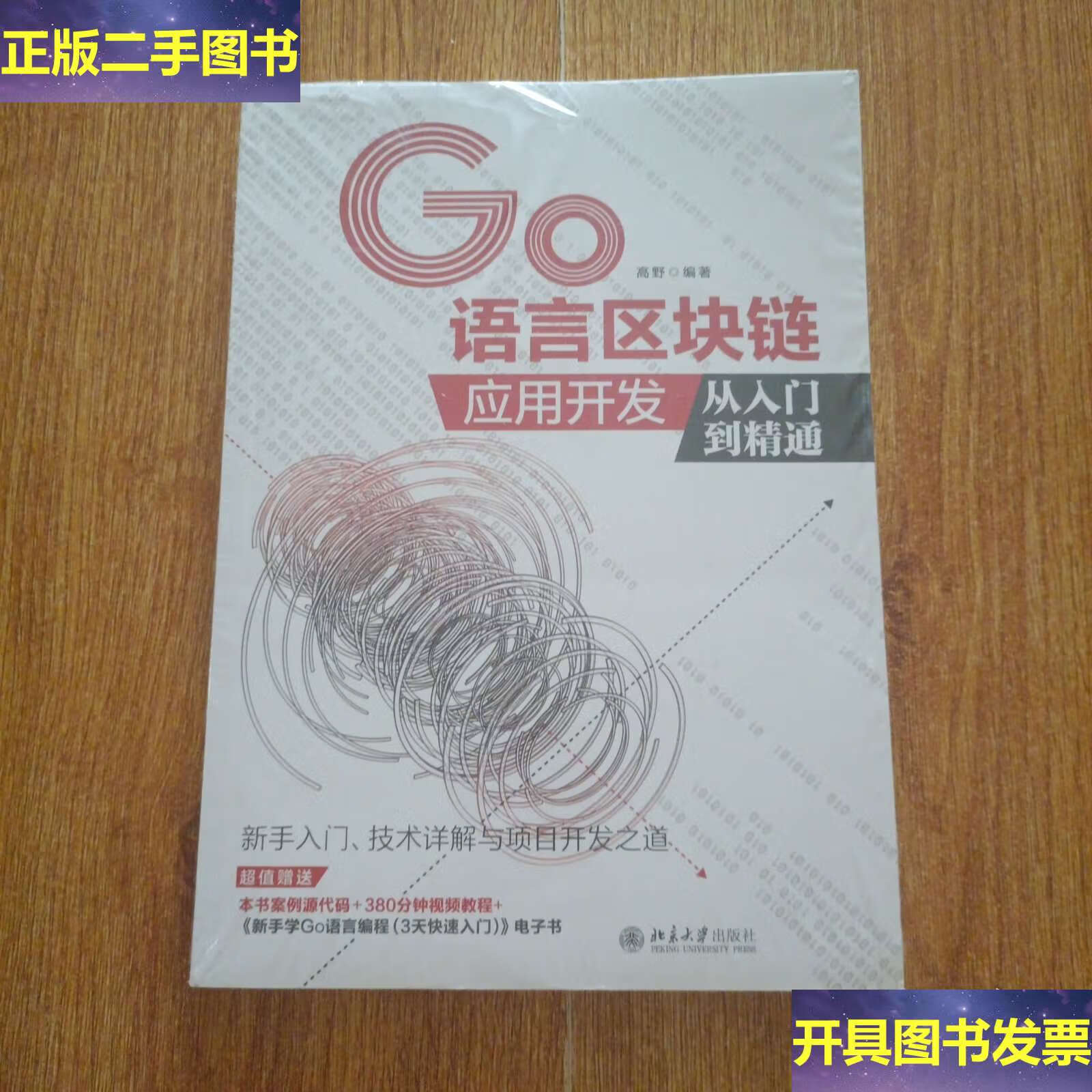 区块链应用开发(区块链应用开发平台)