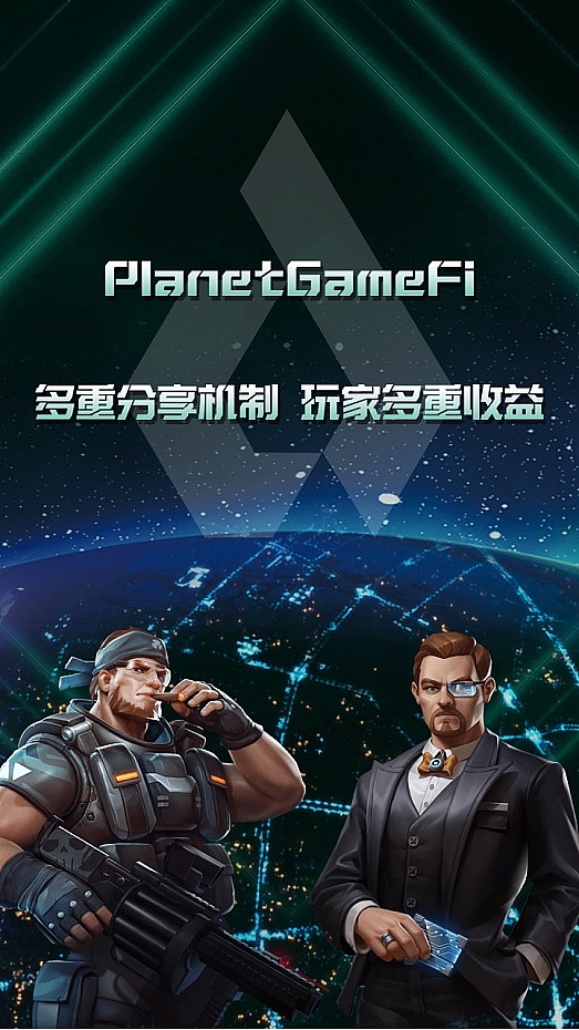 区块链星球(区块链游戏星途)