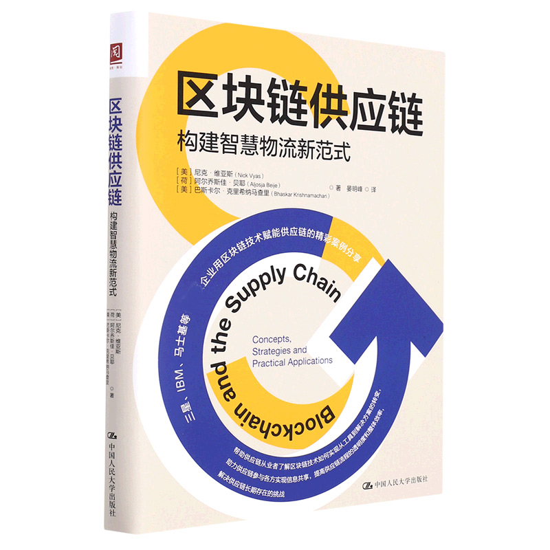 供应链区块链(供应链区块链的区别)
